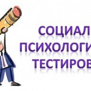 Социально-психологическое тестирование (СПТ): что нужно знать родителям.